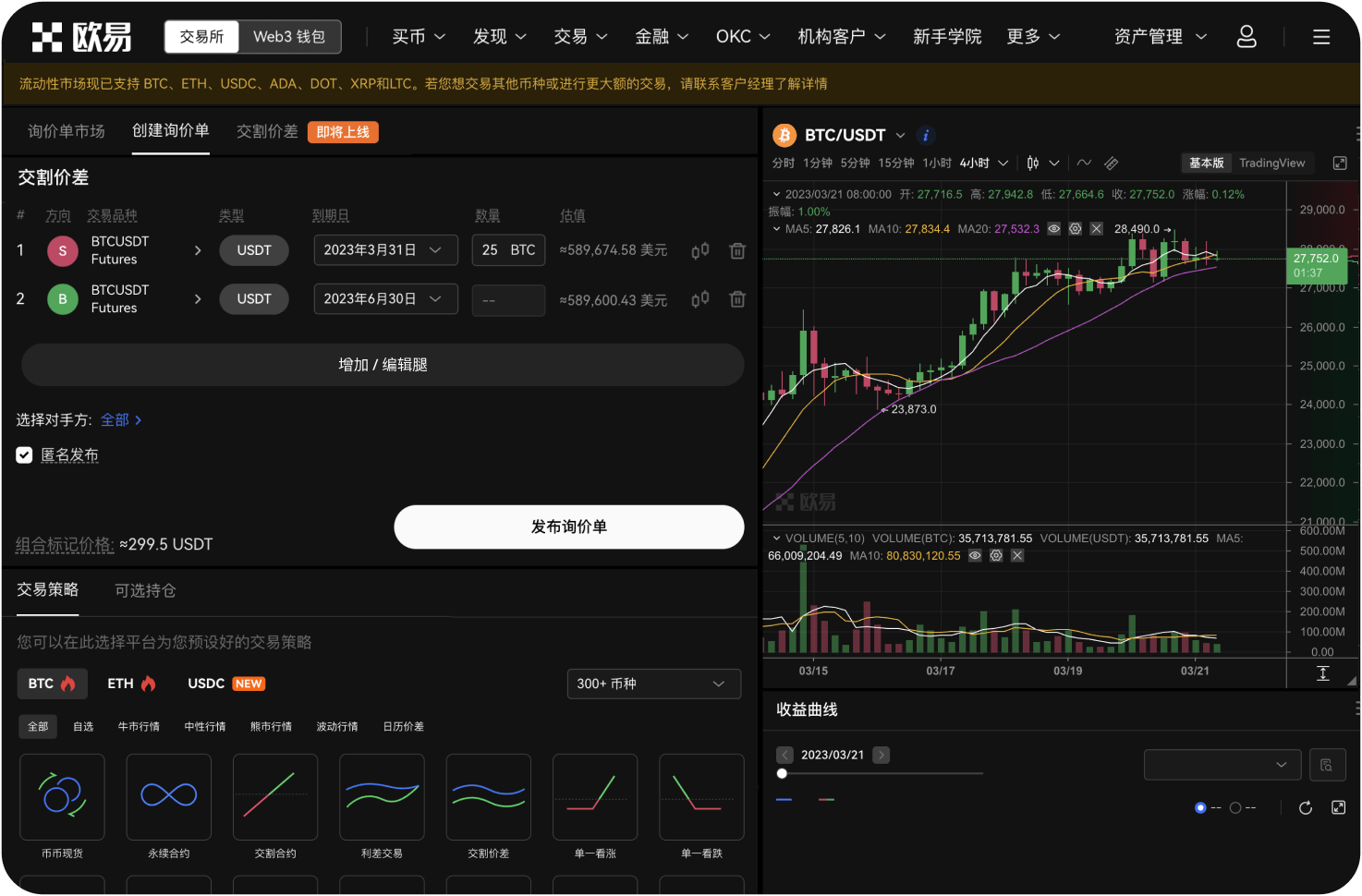 入金后多久能到账